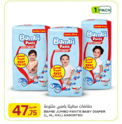 available at Al Meera in Qatar - Al Shamal