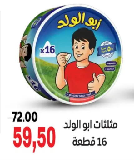 available at جلهوم ماركت in Egypt - القاهرة