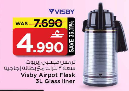 available at مارك & سايف in عُمان - مسقط‎