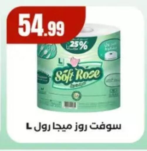 available at مارت فيل in Egypt - القاهرة