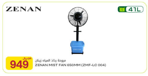 available at Al Meera in Qatar - Umm Salal