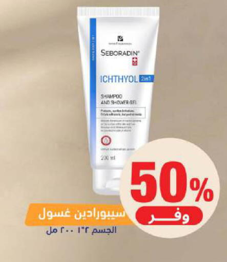 available at صيدلية المتحدة in مملكة العربية السعودية, السعودية, سعودية - الخبر‎