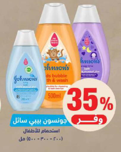 available at صيدلية المتحدة in مملكة العربية السعودية, السعودية, سعودية - الخبر‎