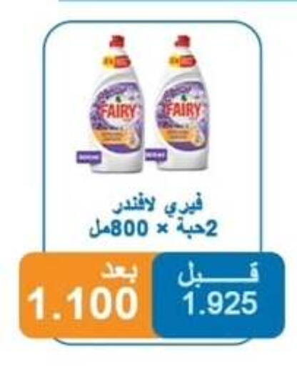 available at جمعية ضاحية الشهداء التعاونية in الكويت - مدينة الكويت