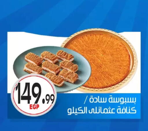 available at El mhallawy Sons in Egypt - Cairo