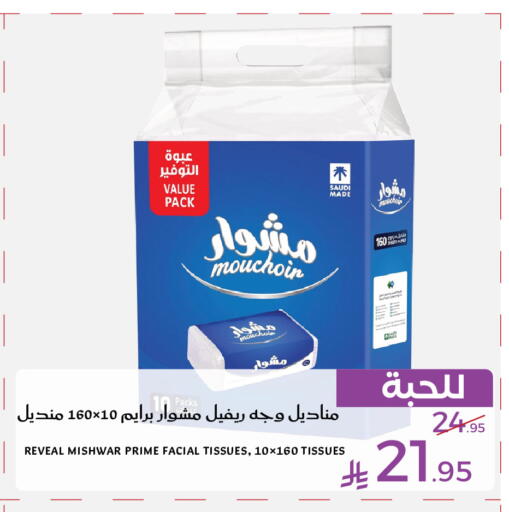 available at Mira Mart Mall in KSA, Saudi Arabia, Saudi - Jeddah