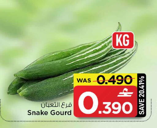 available at MARK & SAVE in Oman - Muscat