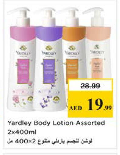 available at نستو هايبرماركت in الإمارات العربية المتحدة , الامارات - دبي