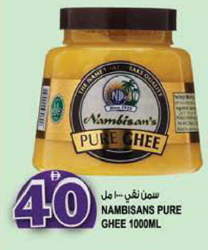 available at Hashim Hypermarket in UAE - Sharjah / Ajman