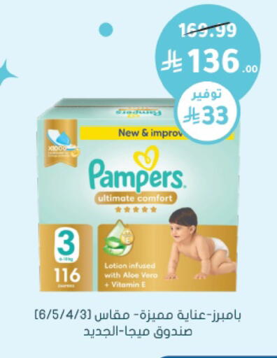 available at Nahdi in KSA, Saudi Arabia, Saudi - Jeddah
