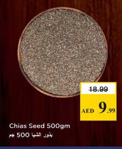 available at Nesto Hypermarket in UAE - Abu Dhabi