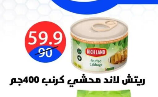 Cabbage available at Hyper City Damietta in Egypt - Cairo