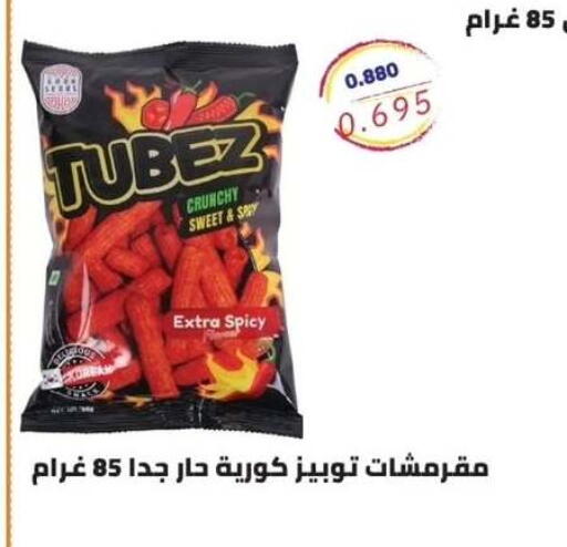 available at جمعية ضاحية الشهداء التعاونية in الكويت - محافظة الأحمدي