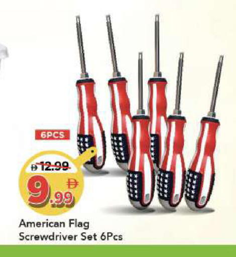 available at مارك & سيف in الإمارات العربية المتحدة , الامارات - أبو ظبي