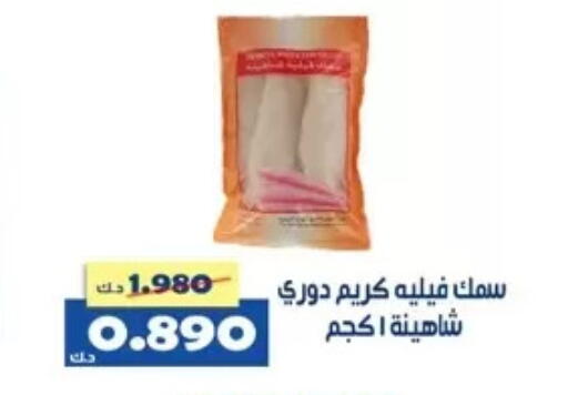 available at Al Khaldiya Society  in Kuwait - Kuwait City