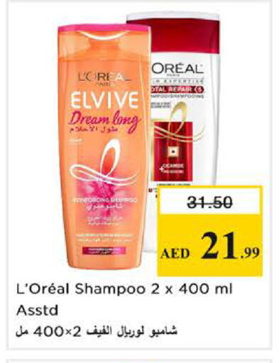 available at نستو هايبرماركت in الإمارات العربية المتحدة , الامارات - الشارقة / عجمان