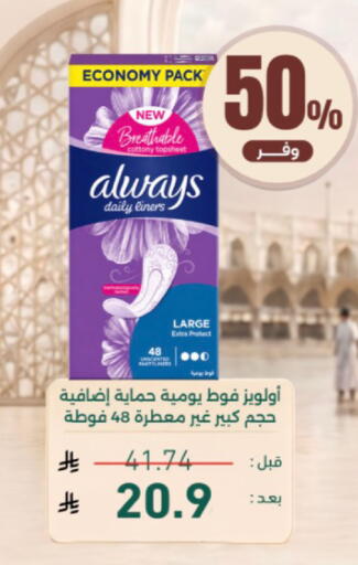 available at United Pharmacies in KSA, Saudi Arabia, Saudi - Abha