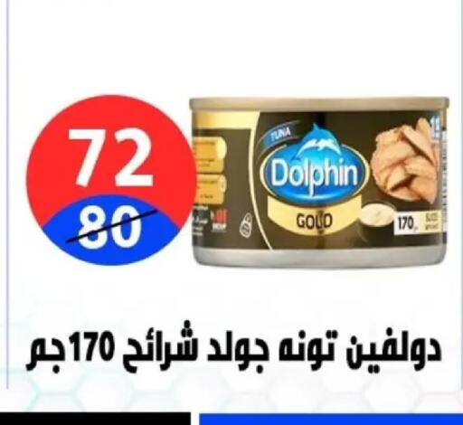available at Hyper City Damietta in Egypt - Cairo
