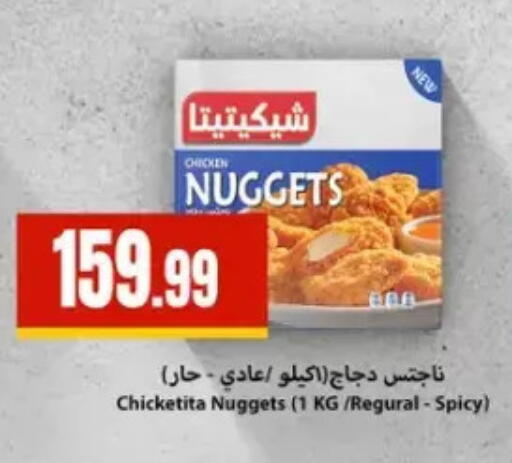 available at مارت فيل in Egypt - القاهرة