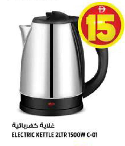 available at Hashim Hypermarket in UAE - Sharjah / Ajman