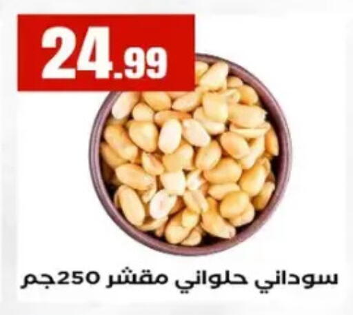 available at MartVille in Egypt - Cairo