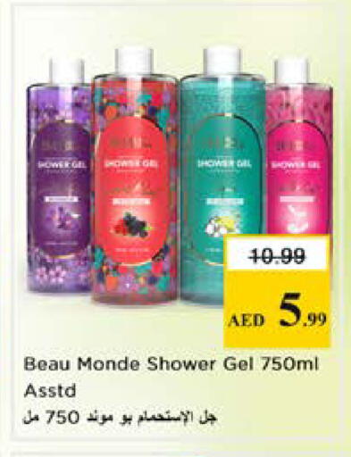 available at نستو هايبرماركت in الإمارات العربية المتحدة , الامارات - الشارقة / عجمان