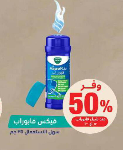 available at صيدلية المتحدة in مملكة العربية السعودية, السعودية, سعودية - الخبر‎