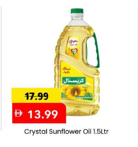 available at مارك & سيف in الإمارات العربية المتحدة , الامارات - أبو ظبي