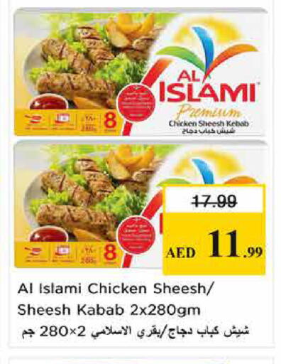 available at نستو هايبرماركت in الإمارات العربية المتحدة , الامارات - الشارقة / عجمان
