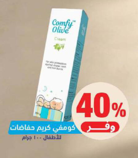 available at صيدلية المتحدة in مملكة العربية السعودية, السعودية, سعودية - أبها