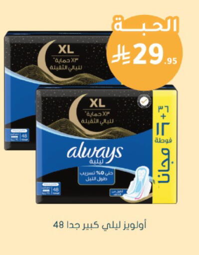 available at Nahdi in KSA, Saudi Arabia, Saudi - Jeddah