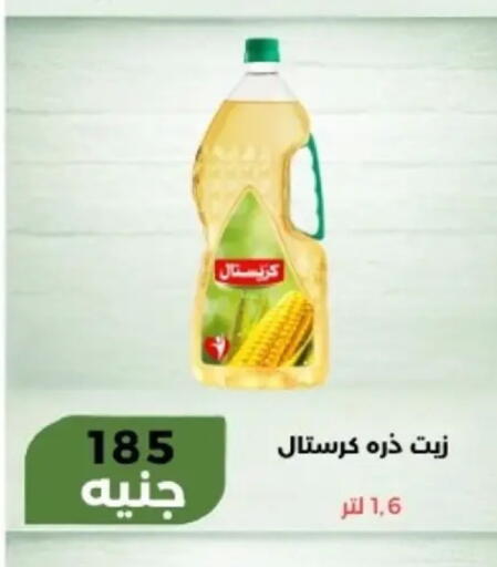 available at Khan Elhussein in Egypt - Cairo