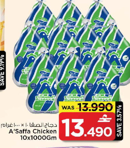 available at مارك & سايف in عُمان - مسقط‎