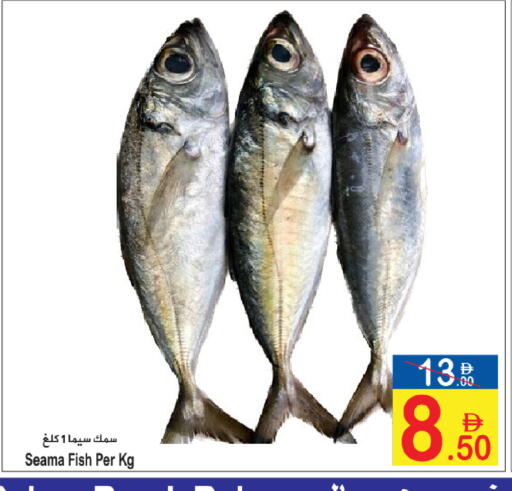 available at Sun and Sand Hypermarket in UAE - Ras al Khaimah
