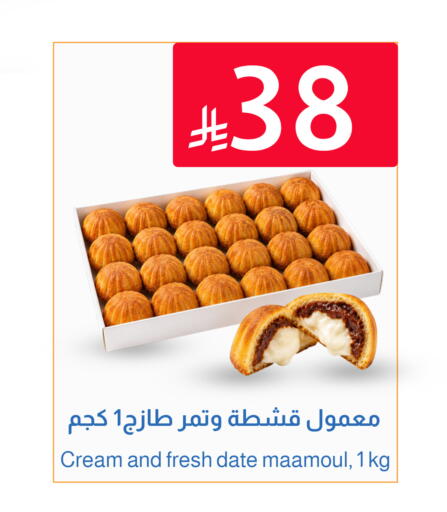 Date available at Abyati Stores in KSA, Saudi Arabia, Saudi - Tabuk