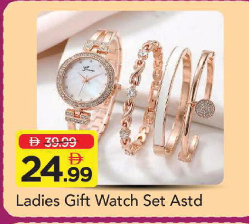 available at Mark & Save in UAE - Sharjah / Ajman