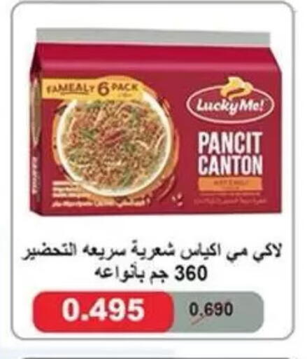 available at جمعية ضاحية علي صباح السالم التعاونية in الكويت - مدينة الكويت