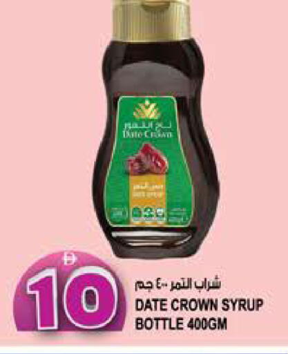 Date available at Hashim Hypermarket in UAE - Sharjah / Ajman