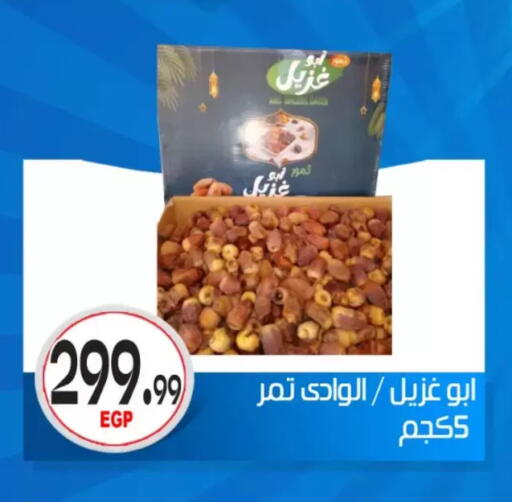 available at أولاد المحاوى in Egypt - القاهرة