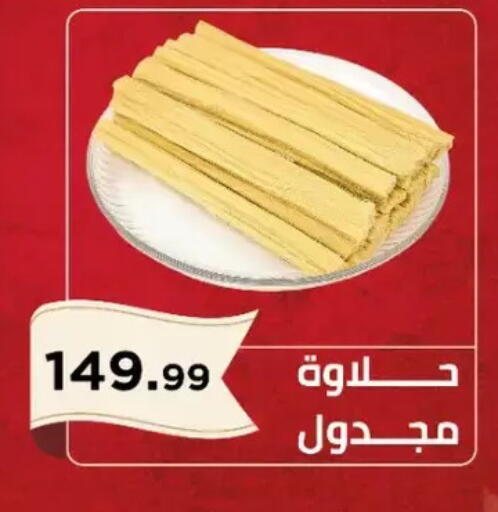 available at MartVille in Egypt - Cairo