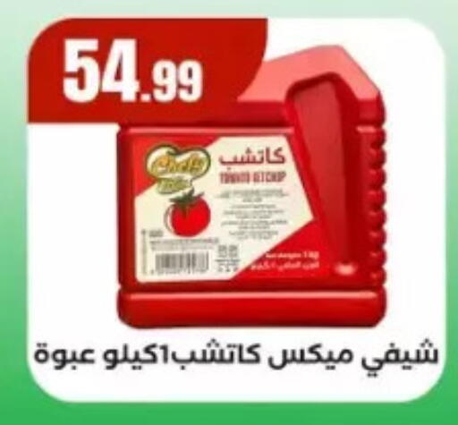 available at مارت فيل in Egypt - القاهرة