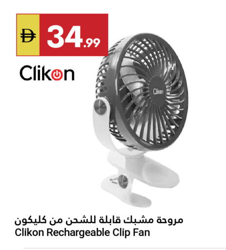available at جراند الإمارات للتسوق in الإمارات العربية المتحدة , الامارات - أبو ظبي