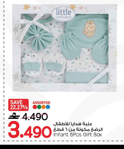 available at مارك & سايف in عُمان - صُحار‎