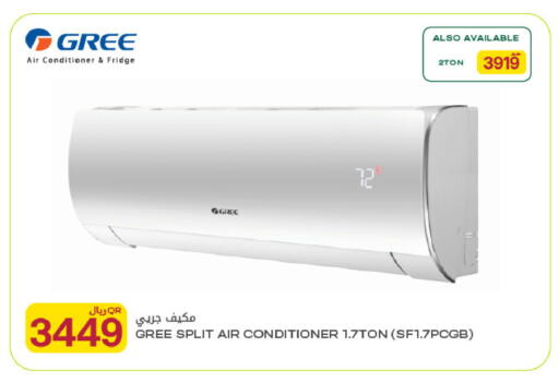 available at Al Meera in Qatar - Al Rayyan