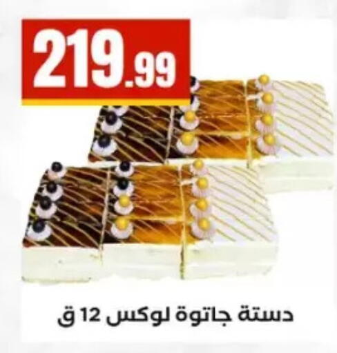 available at MartVille in Egypt - Cairo
