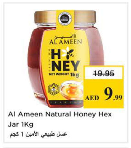 available at نستو هايبرماركت in الإمارات العربية المتحدة , الامارات - الشارقة / عجمان