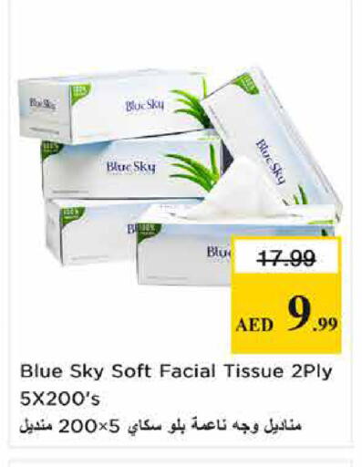 available at نستو هايبرماركت in الإمارات العربية المتحدة , الامارات - الشارقة / عجمان