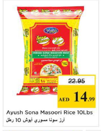 available at Nesto Hypermarket in UAE - Sharjah / Ajman