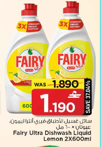 Lemon available at مارك & سايف in عُمان - مسقط‎