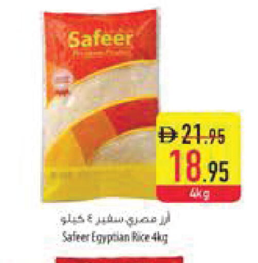 available at السفير ماركت in الإمارات العربية المتحدة , الامارات - ٱلْفُجَيْرَة‎